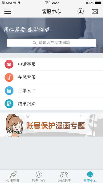 光宇游戏app苹果版v4.6.0 最新版