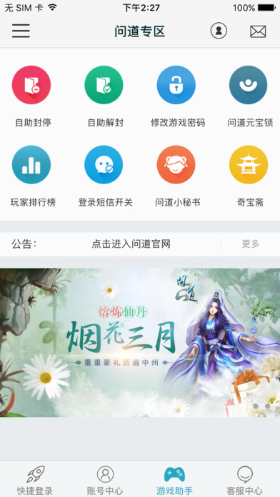 光宇游戏app苹果版v4.6.0 最新版