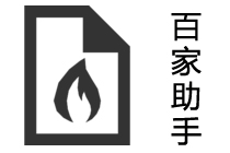 百家助手怎么使用 百家号助手爆文采集方法