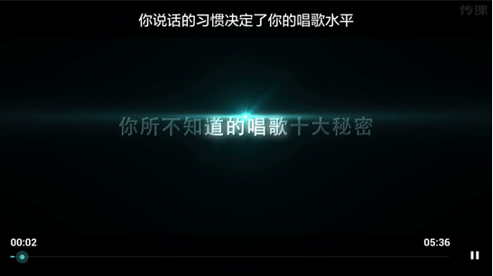 百度传课TV版2017下载v1.1.3官方版