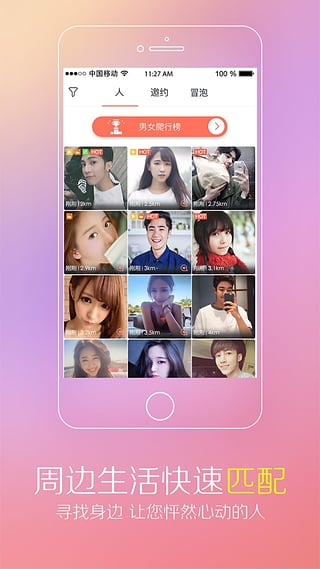 oyoiOSv1.0 iPhone/iPad