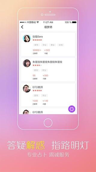 oyoiOSv1.0 iPhone/iPad