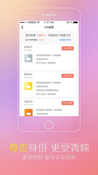 oyoiOSv1.0 iPhone/iPad