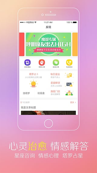 oyoiOSv1.0 iPhone/iPad