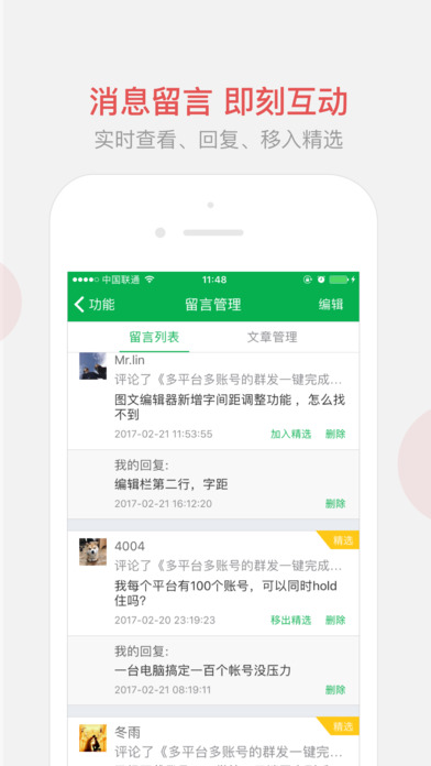 微小宝公众号助手ios官方下载v2.8.2 iphone/ipad