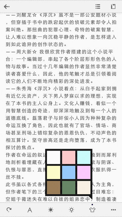 Anyview阅读IOS版下载v3.1.6 iPhone版