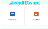 pdfתword