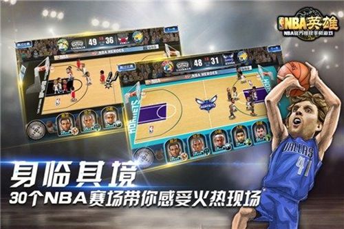 NBA英雄手游官方版下载v1.8 安卓版