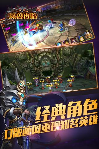 魔兽再临手游360版下载v1.1.14 安卓版