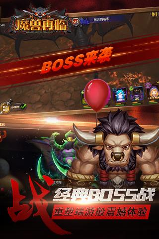 魔兽再临手游360版下载v1.1.14 安卓版