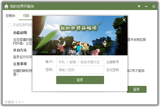 ҵ翪v0.2.3ٷ