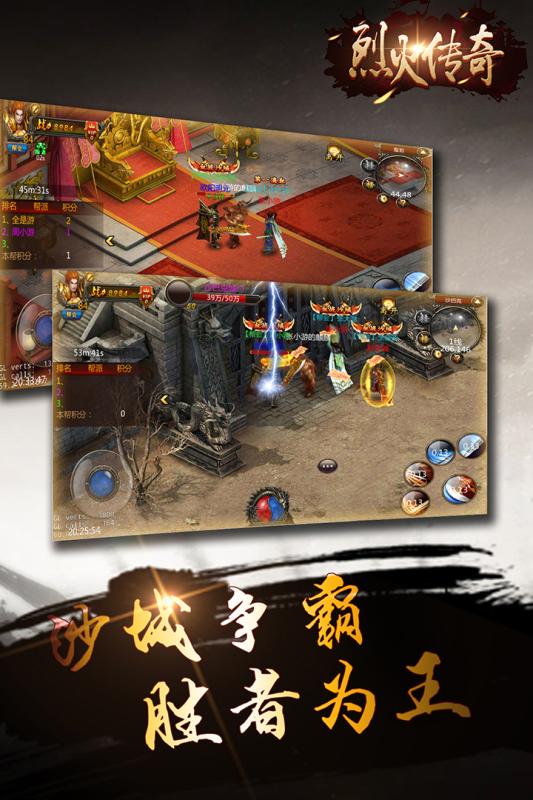 烈焰霸业手游百度版下载v1.3.36 最新版