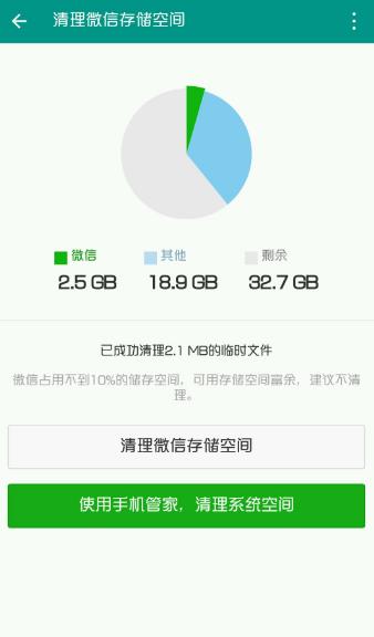 Cleaner for Wechat微信清理器app下载v1.0.10 安卓版