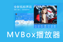 MvBox怎么用 mvbox怎么和qq视频关联