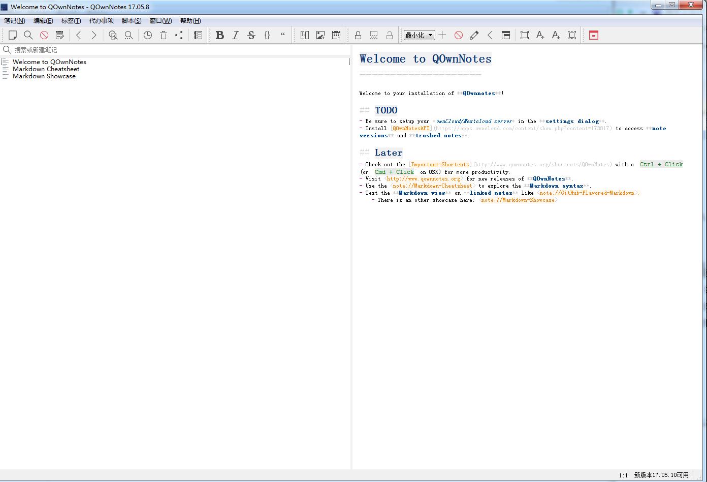 QOwnNotes最新版下载v17.05.10 官方版
