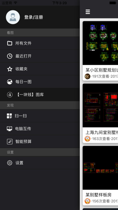 CAD㻭ͼiPhoneֻv6.1.0 iOS