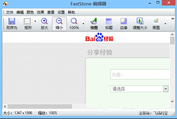 FSCapture专业汉化版v8.5清爽版版