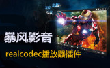 realcodec