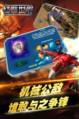 红警世界手游九游版下载v1.2.0 安卓版