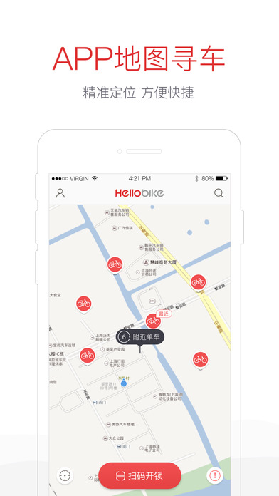 Hellobike޵°v4.16.1 ׿