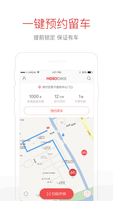 Hellobike޵°v4.16.1 ׿