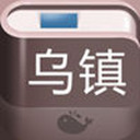 乌镇旅游攻略app苹果版下载v1.2.1 ios/iPhone版