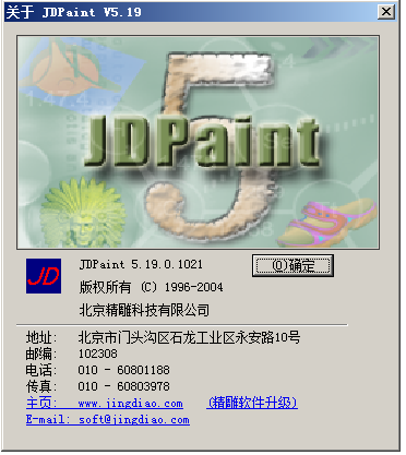 JDPaint5.19ٷv5.19 pc