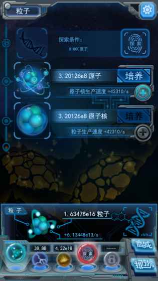 物种起源游戏新版下载v1.2 安卓版