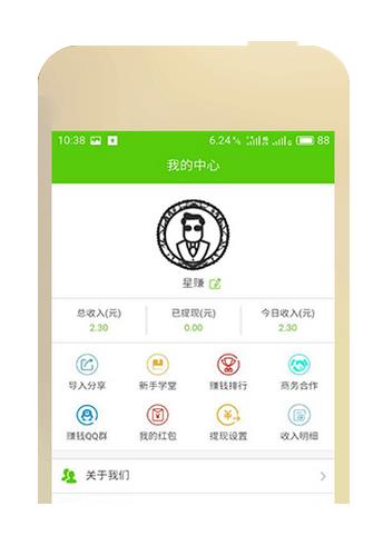 星赚手机赚钱兼职版v1.0 最新版