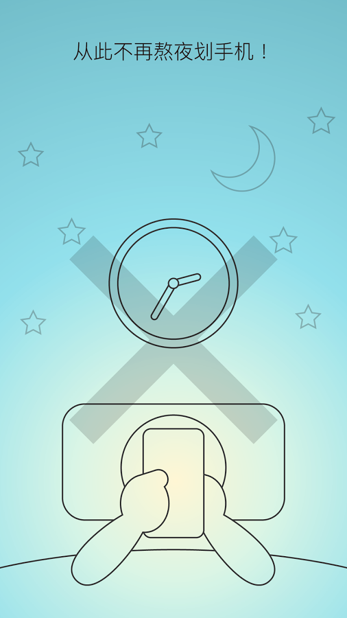 SleepTown˯Сappv1.0.0 °