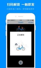 任意行共享单车v1.0 最新版