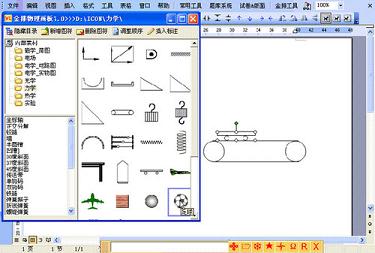 金排物理画板官方下载v8.0 最新pc版