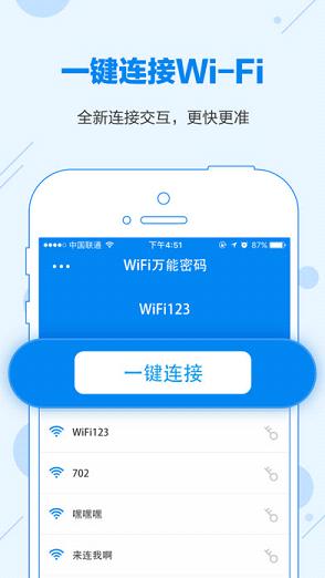 WiFiԿװappv3.5.6 ׿