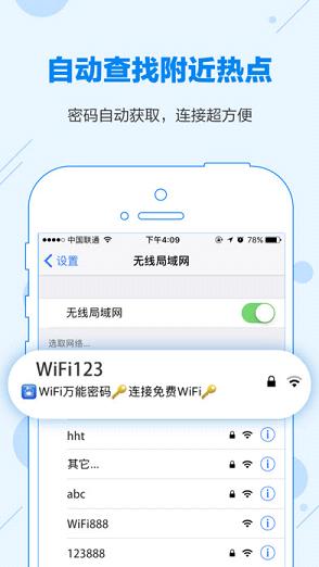 WiFiԿװappv3.5.6 ׿