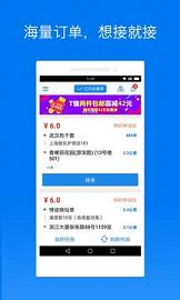 新达达配送官方下载(达达骑士版)v6.9.2 安卓版