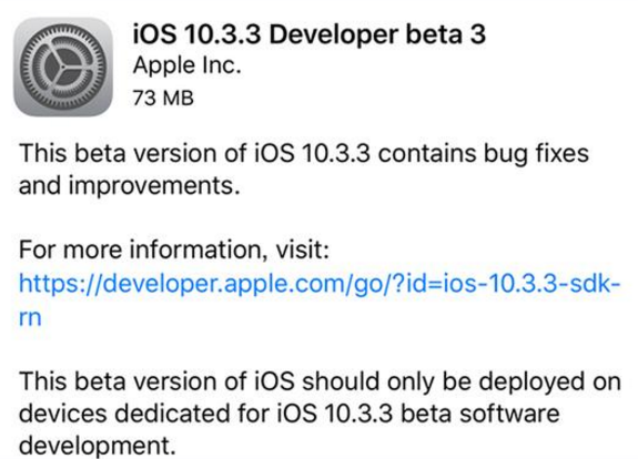 ios10.3.3 beta3ļٷ