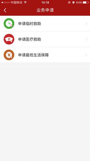 贵阳优抚手机app复退军人版下载v0.0.12 最新版