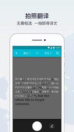 有道翻译下载手机版本v3.2.1 官方版