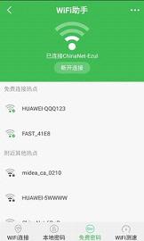 WifiȫԿʾv1.0.0 ׿