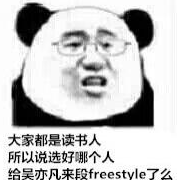 ෲfreestyleʲôˮӡ