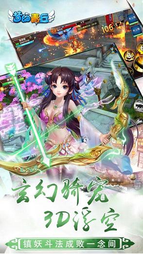 梦幻青丘手游破解版下载v1.5.0 无限元宝