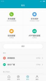 小米运动app赢红包软件v2.4.2 安卓版