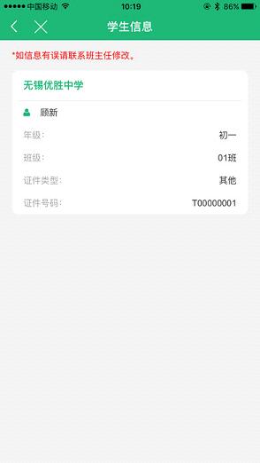 锡山教育app最新版下载v1.0.3 官方版