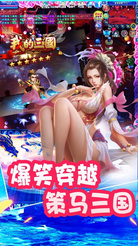 我的三国手游iOS破解版下载v1.2.15 无限金币版