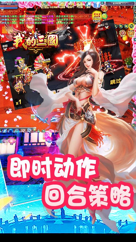 我的三国手游iOS破解版下载v1.2.15 无限金币版