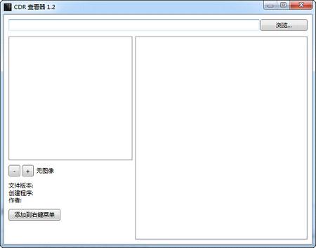 CDR鿴v1.2 Ѱ