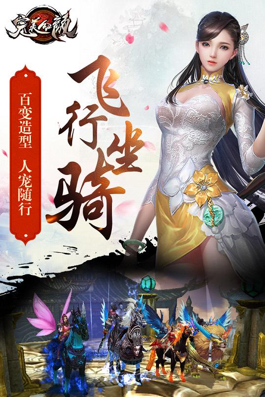 完美红颜手游安锋版v1.0.4 最新版