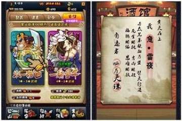 全民水浒 水浒传手游