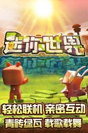 迷你世界刷迷你币修改器下载v0.28.3 最新版