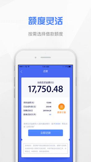 小易贷iOS版v1.1.3iPhone版